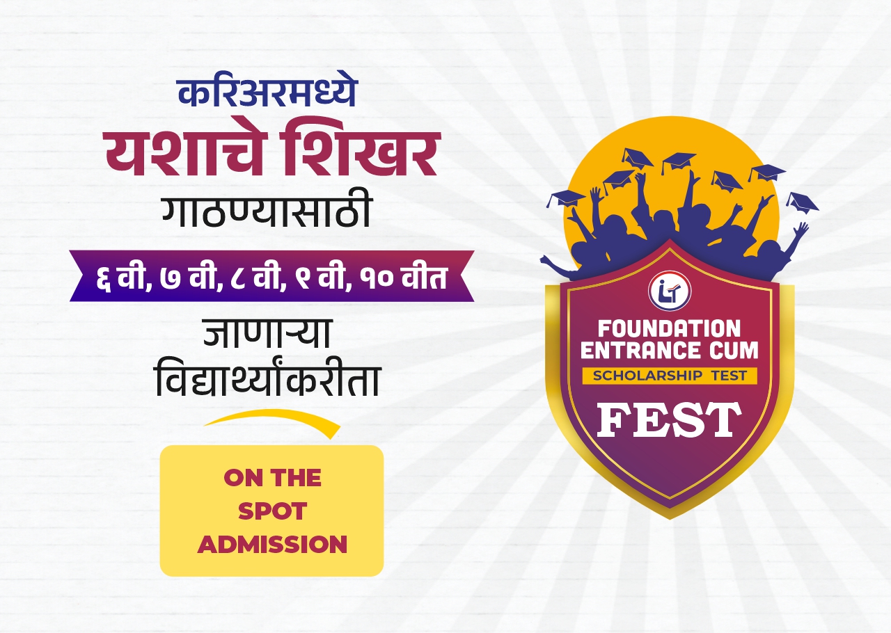 FEST offers up to 100% scholarship on JEE and NEET coaching classes