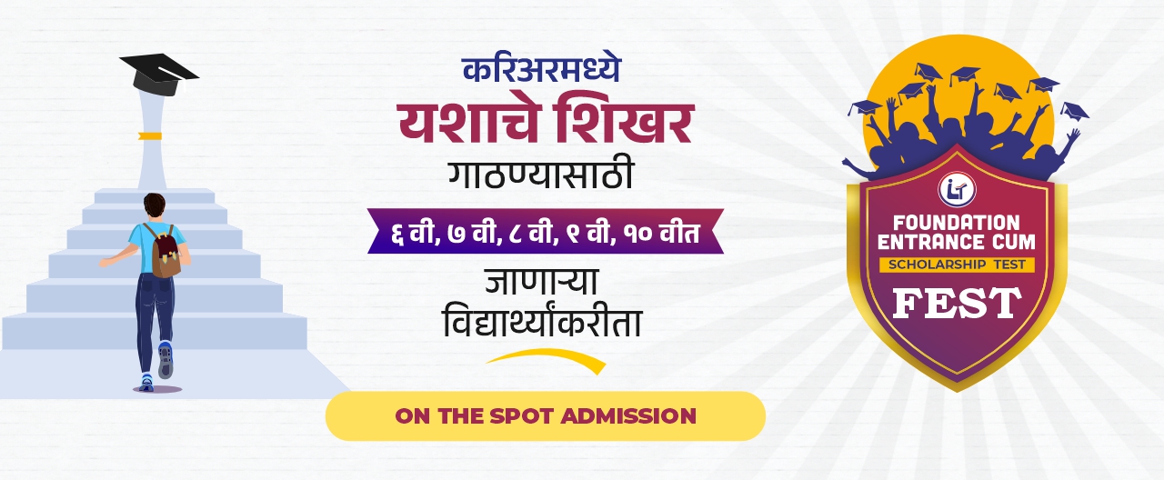 FEST offers up to 100% scholarship on JEE and NEET coaching classes