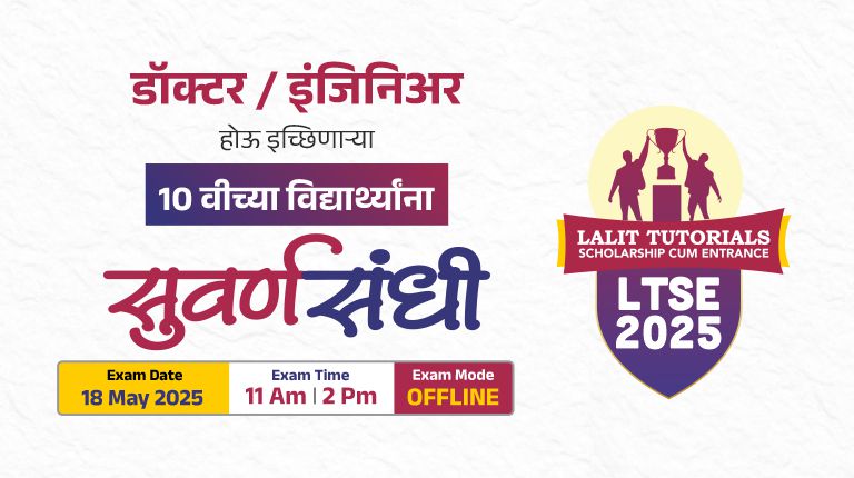 LTSE offers up to 100% scholarship on JEE and NEET coaching classes