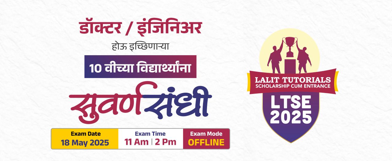 LTSE offers up to 100% scholarship on JEE and NEET coaching classes
